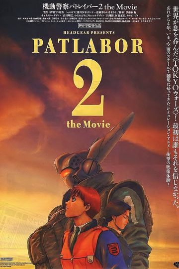 Patlabor 2 ( 1993 )