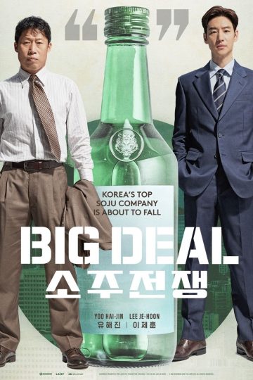 Big.Deal ( 2025 )