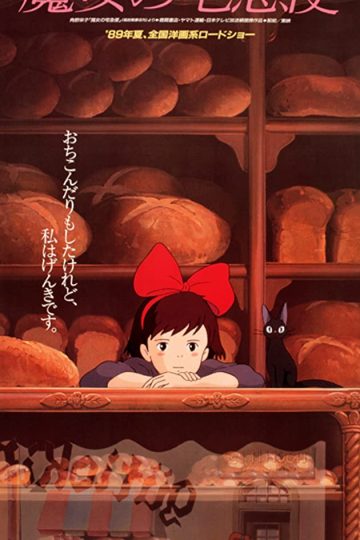 Kikis Delivery Service ( 1989 )
