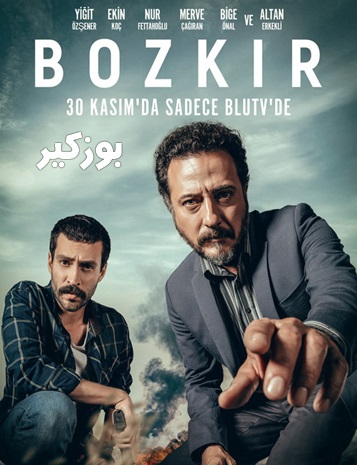 بوزكير